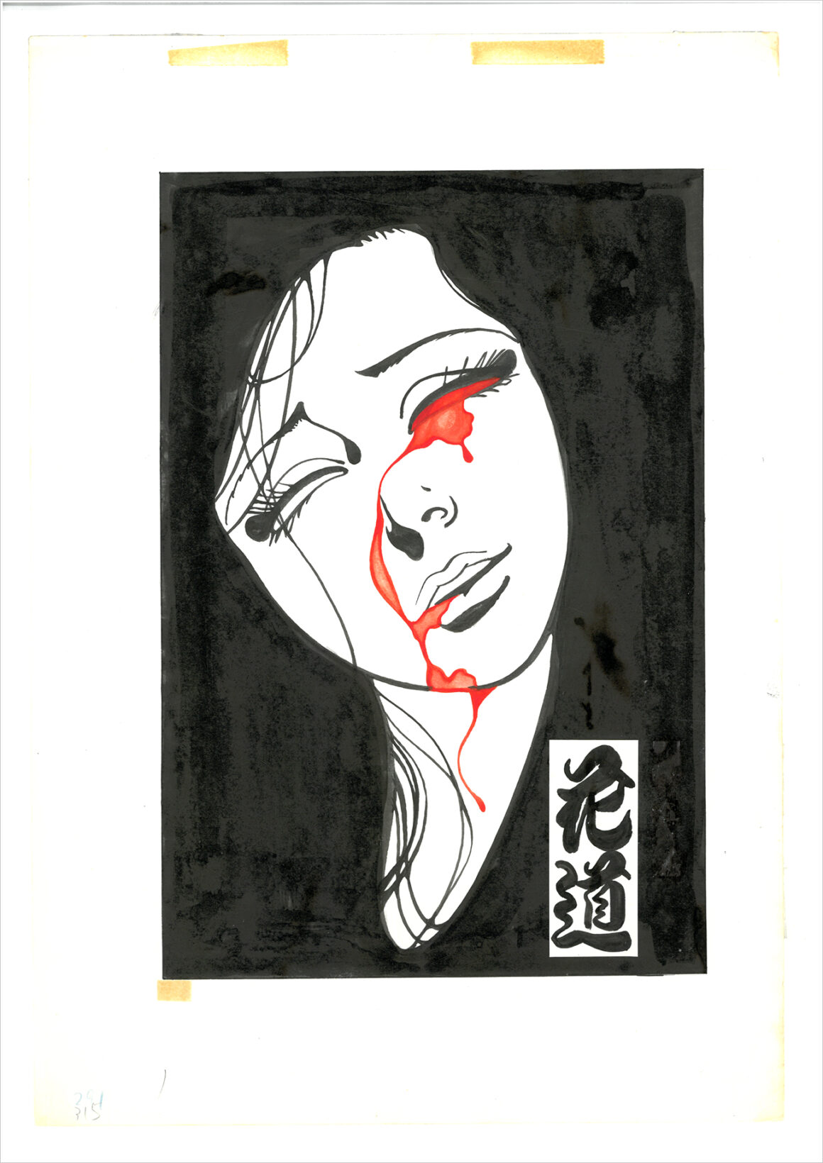 From Kyōjin kankei “Folli passioni”, 1973, ©️Kamimura Kazuo