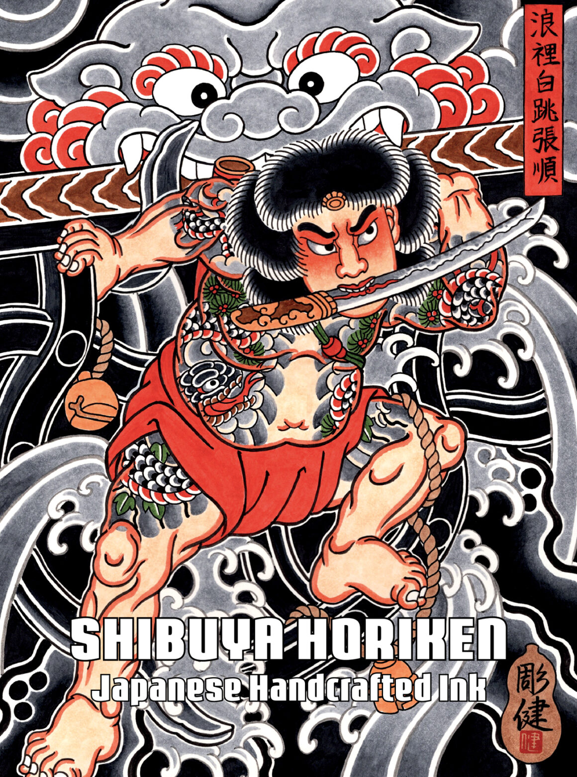 SHIBUYA HORIKEN – Japanese Handcrafted Ink